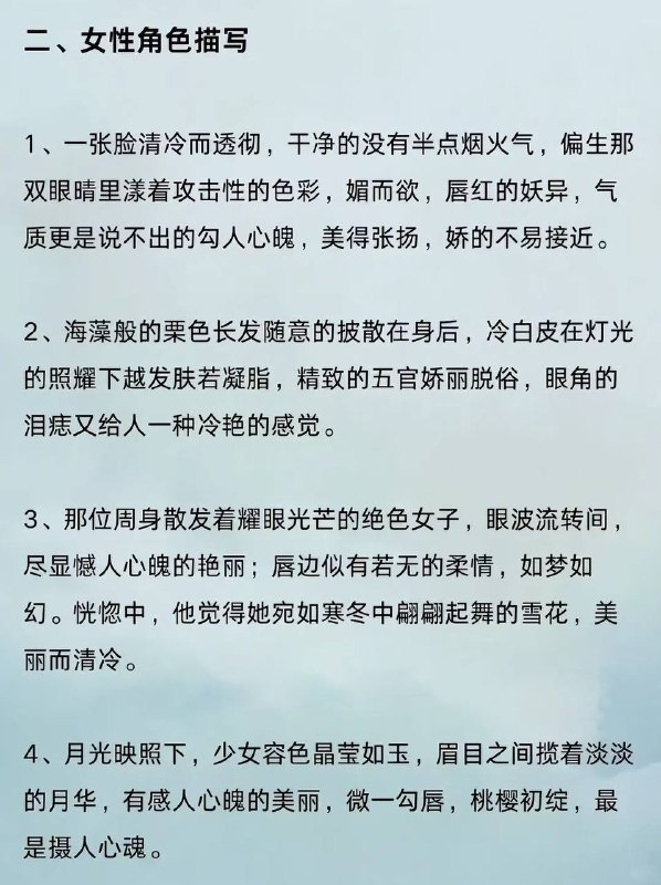 人物出场