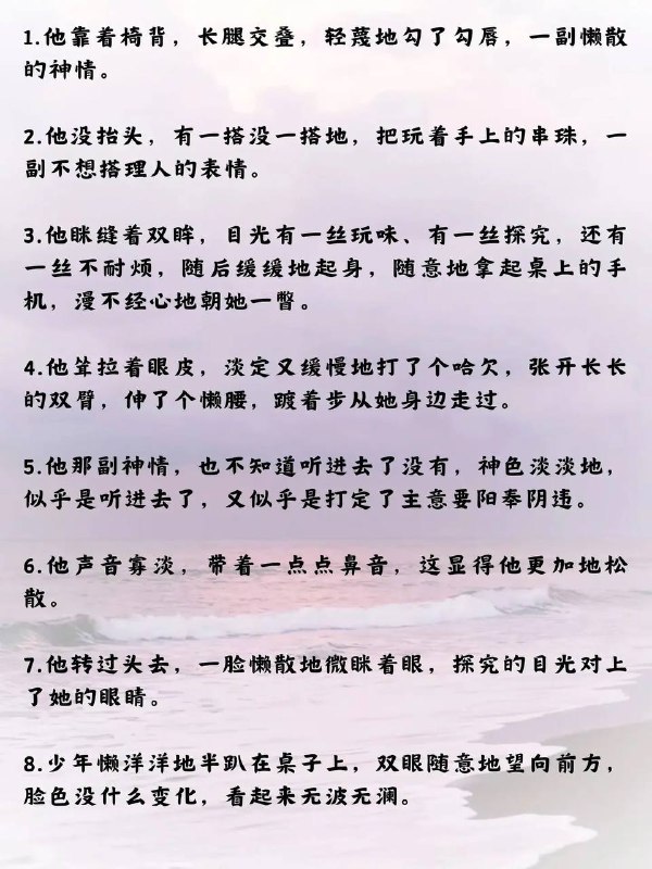 慵懒感