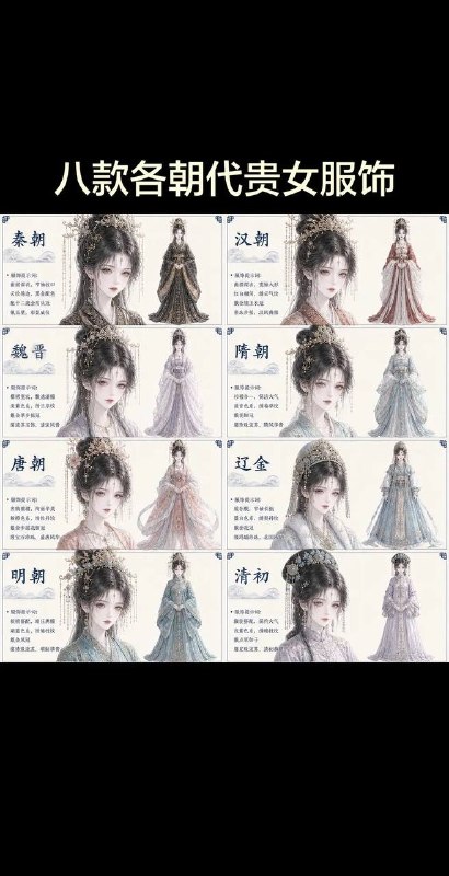 贵女服饰