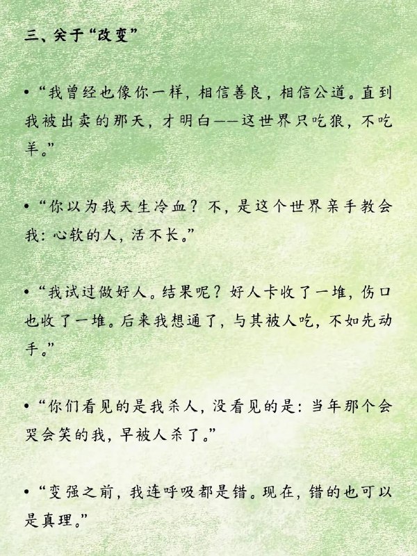 反派清醒台词