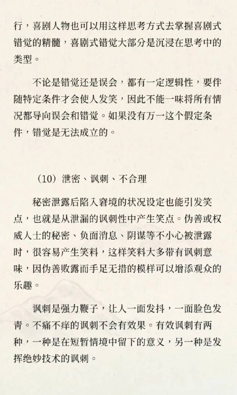 喜剧