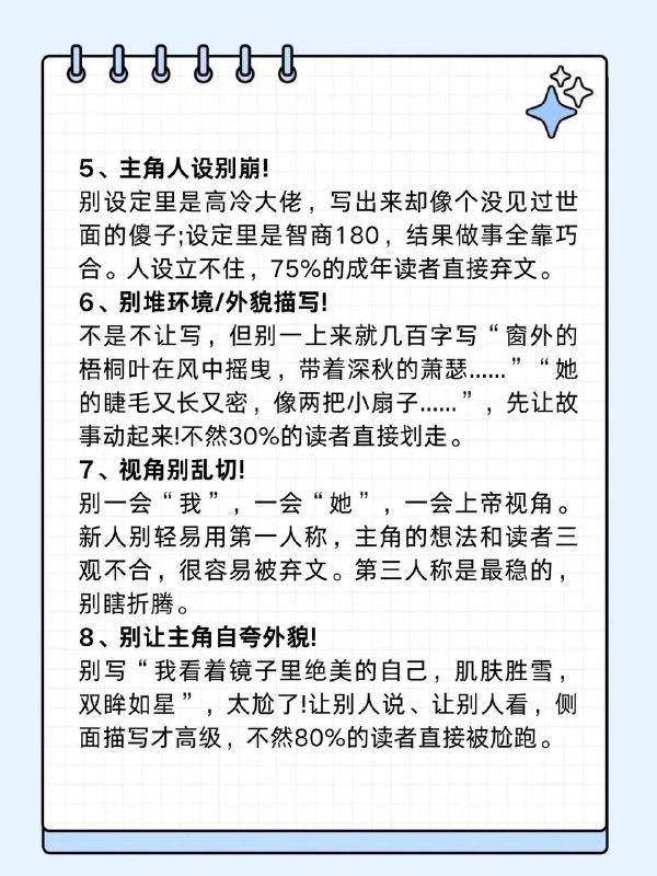 写小说