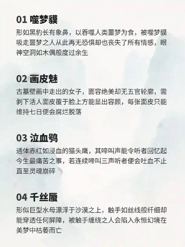 十二荒兽录