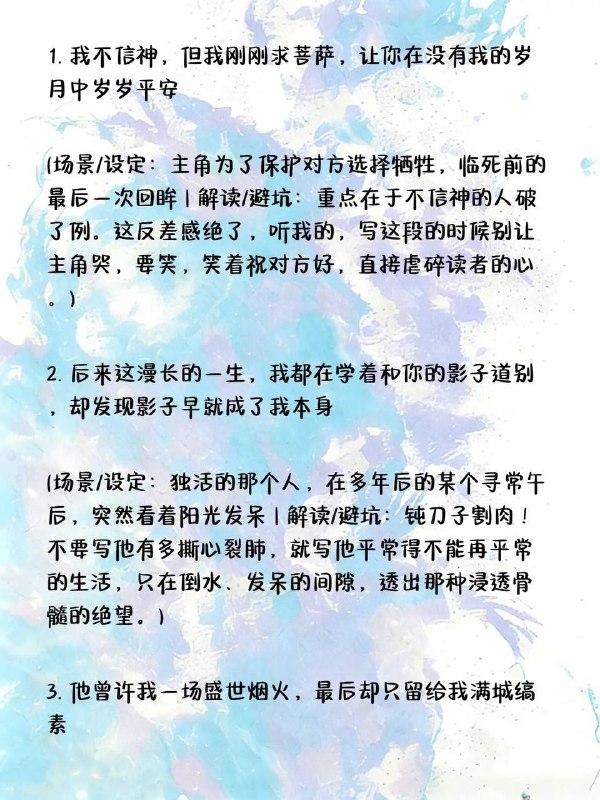 神级BE文案