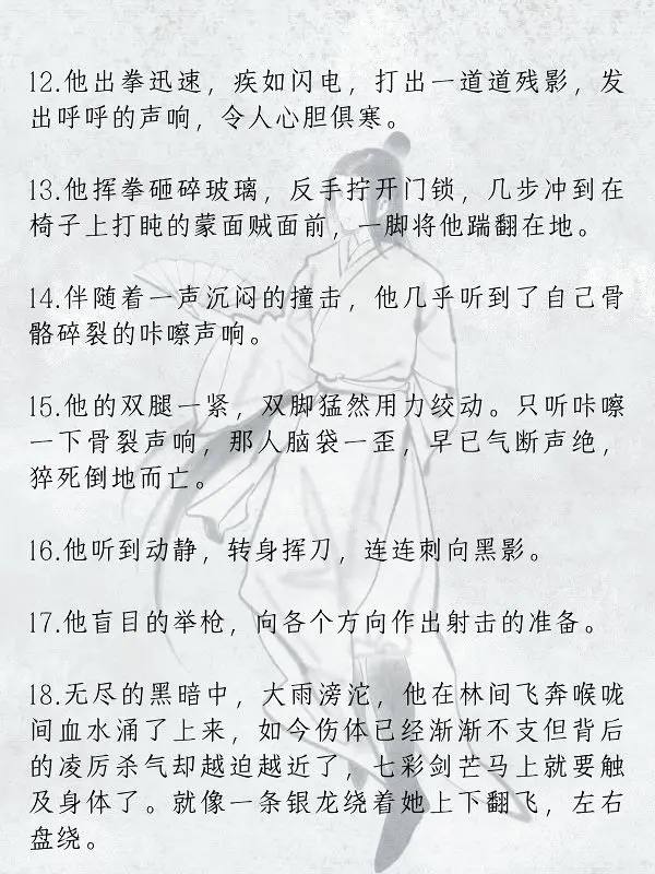 打斗场面