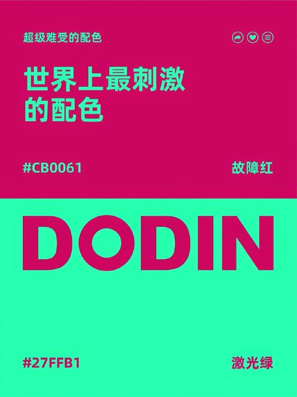 色卡 11