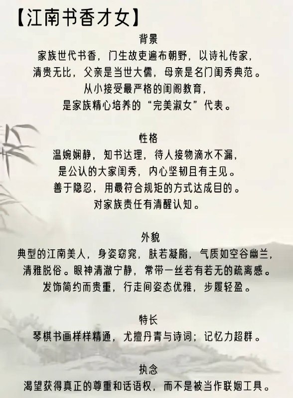 世家女