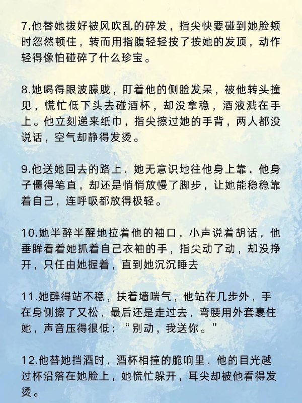酒后暧昧
