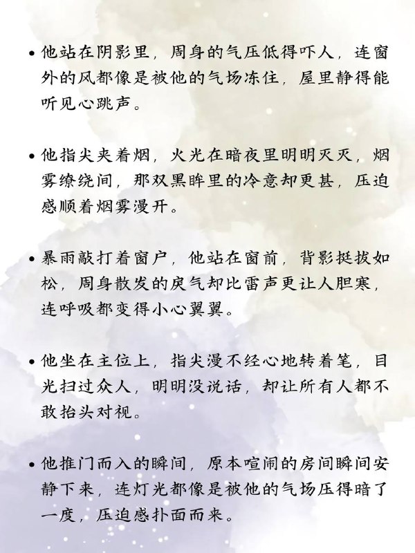 男主压迫感
