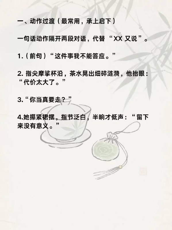 怎么过渡