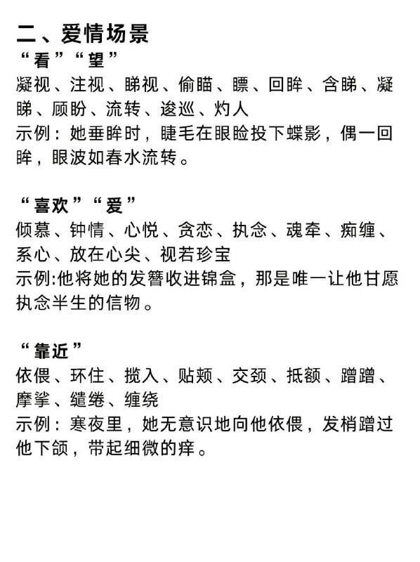 动作高频词