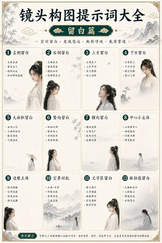 镜头构图