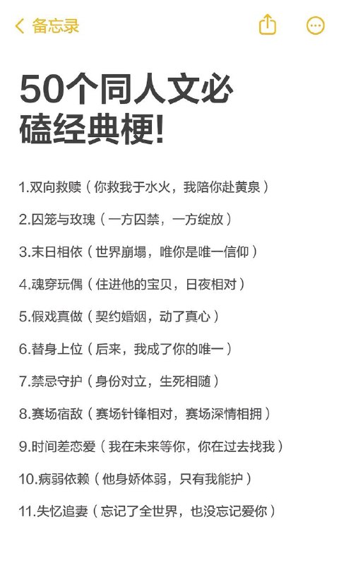 经典梗