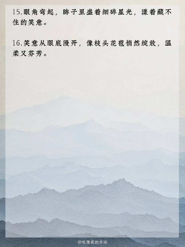 抬眸