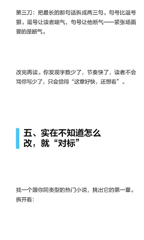 黄金一章