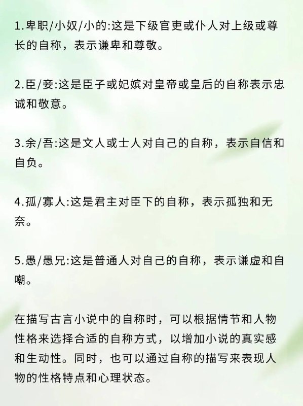 谦称