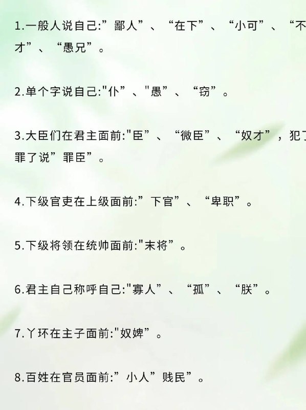 谦称