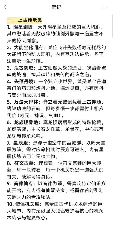 秘境