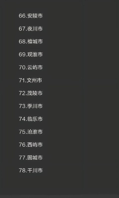 小说城市