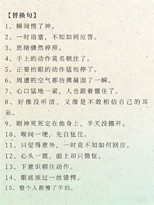 愣了一下