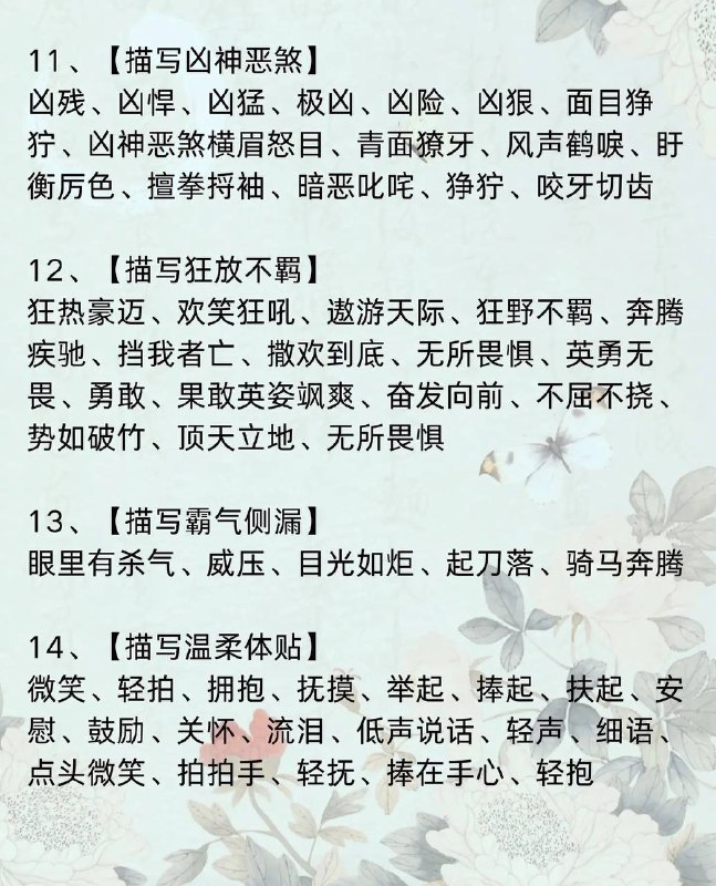 微动作