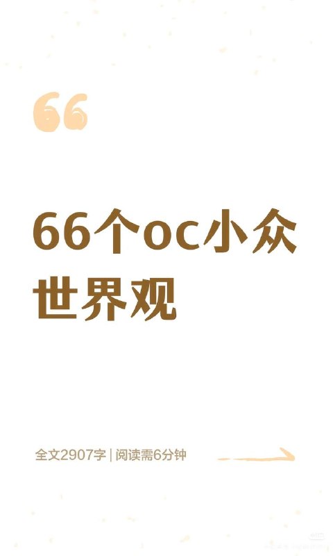 世界观
