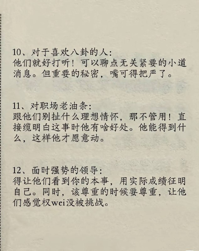 拿捏别人