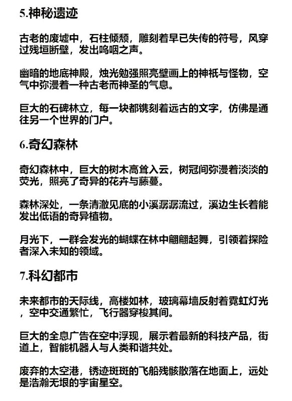 环境描写