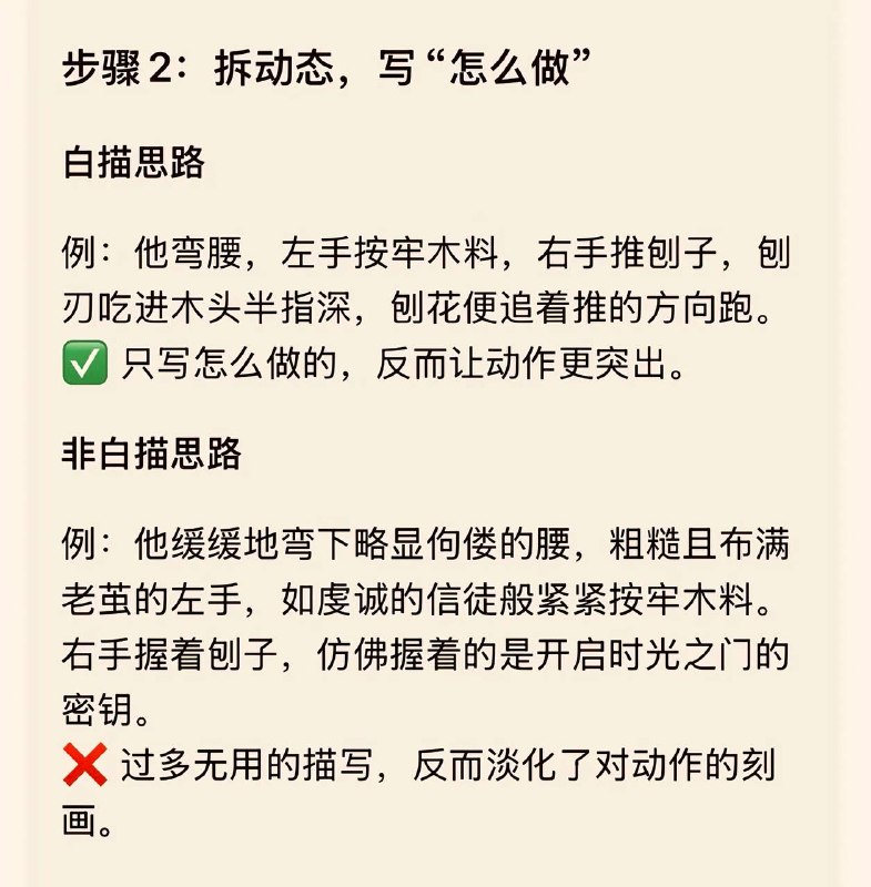 白描手法～