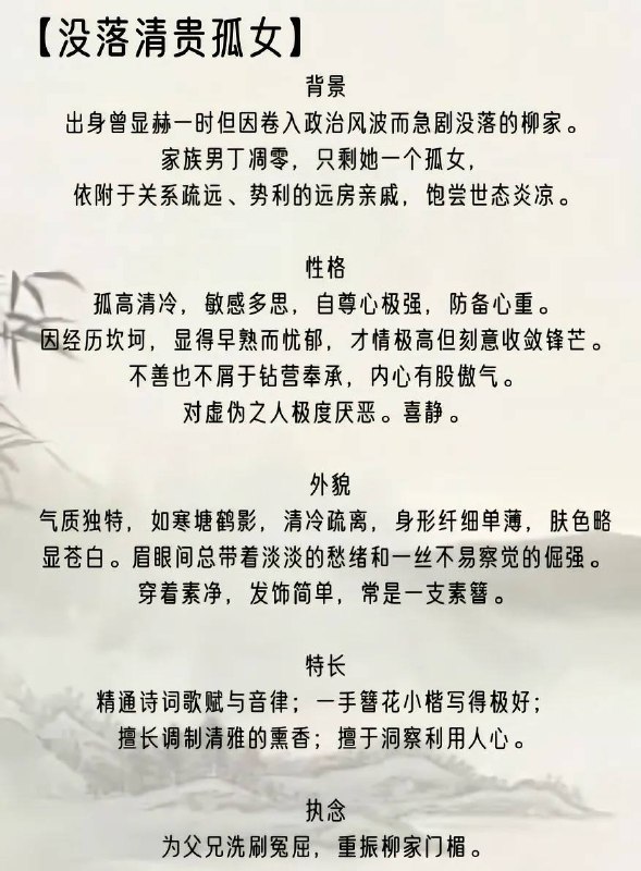世家女