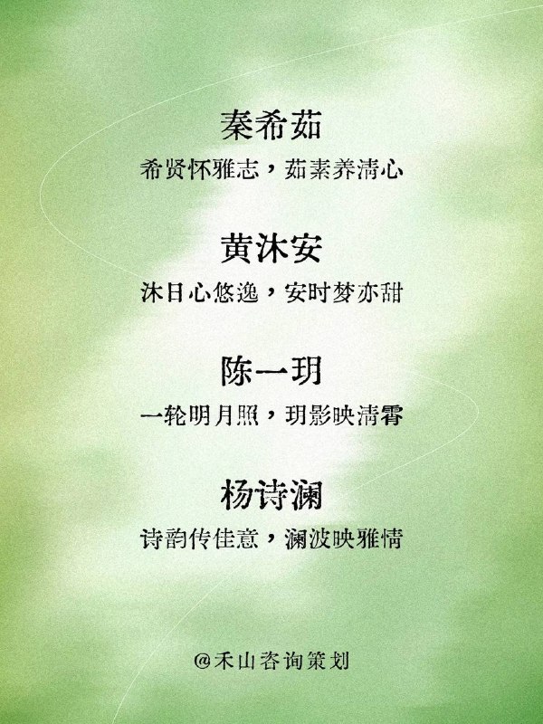 名字