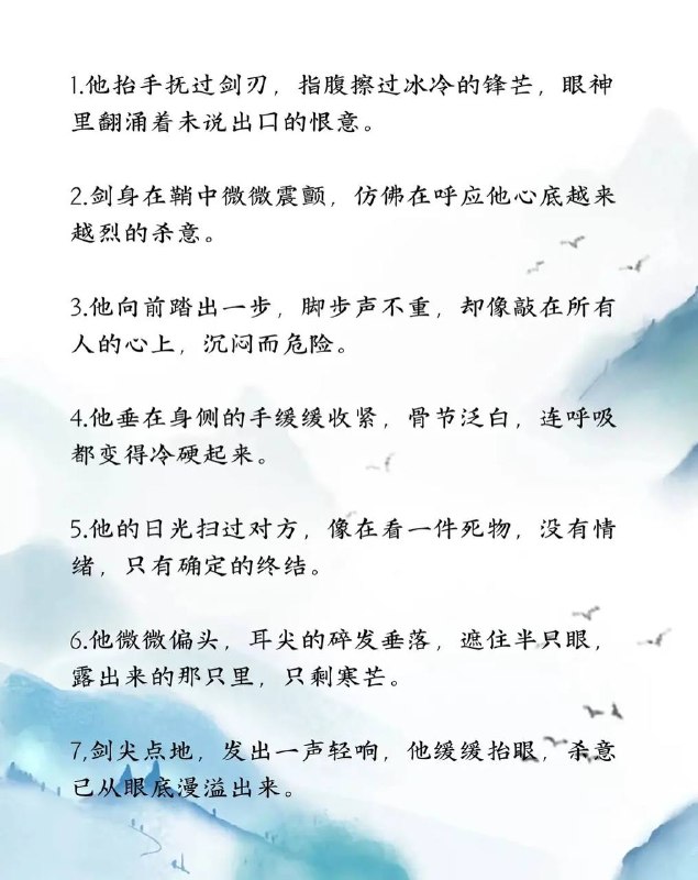 杀意很重