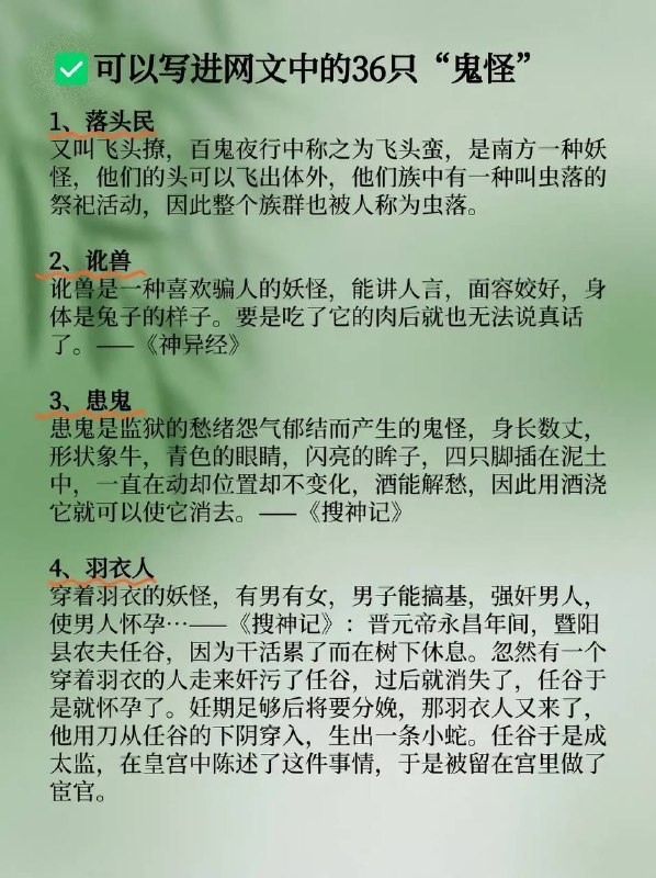 鬼怪