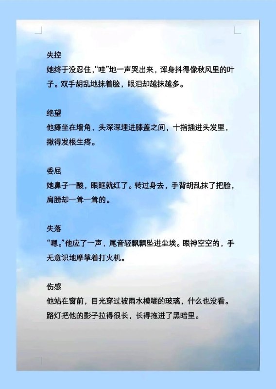 难过