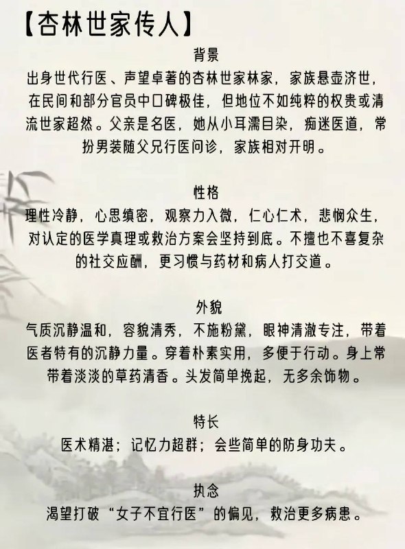 世家女