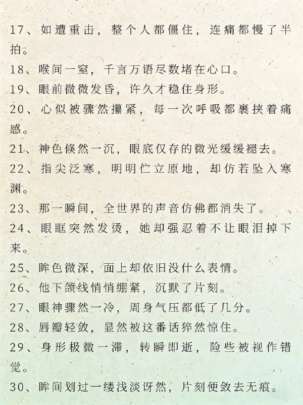 愣了一下