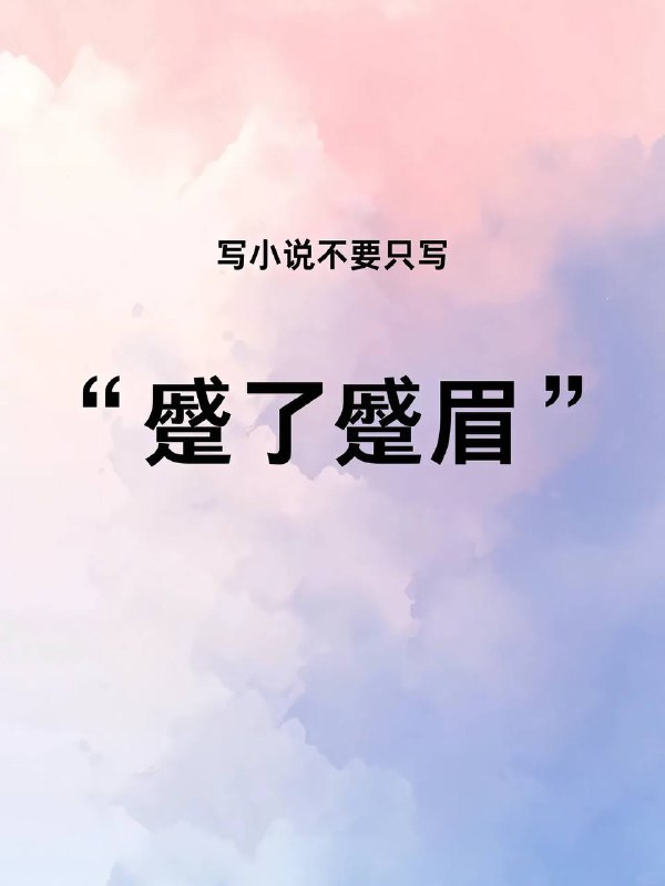 蹙了蹙眉
