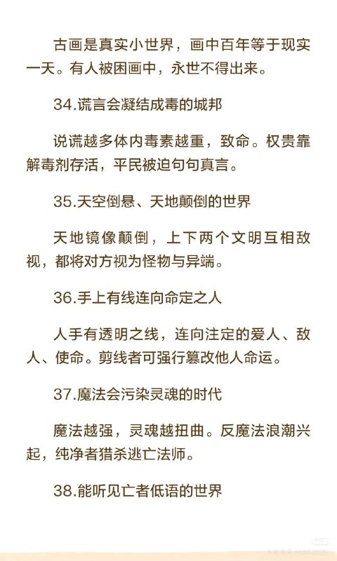 世界观