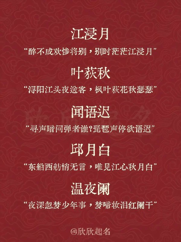 名字