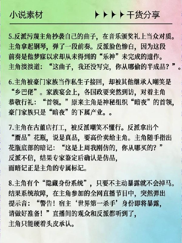 主角掉马甲