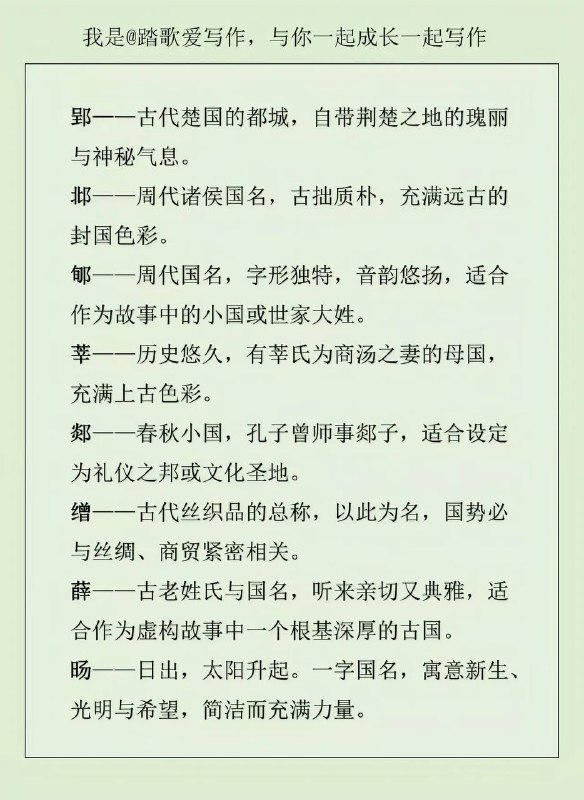 虚拟朝代