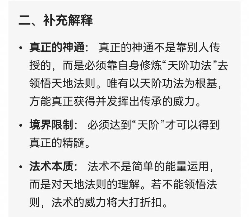 修仙