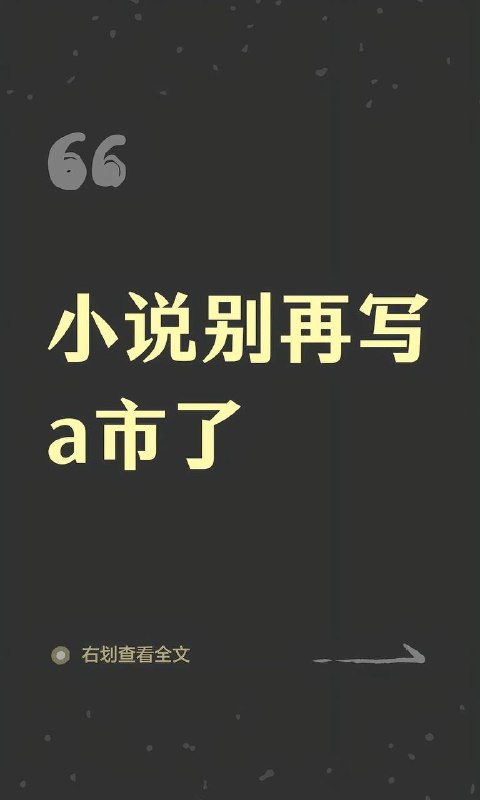 小说城市