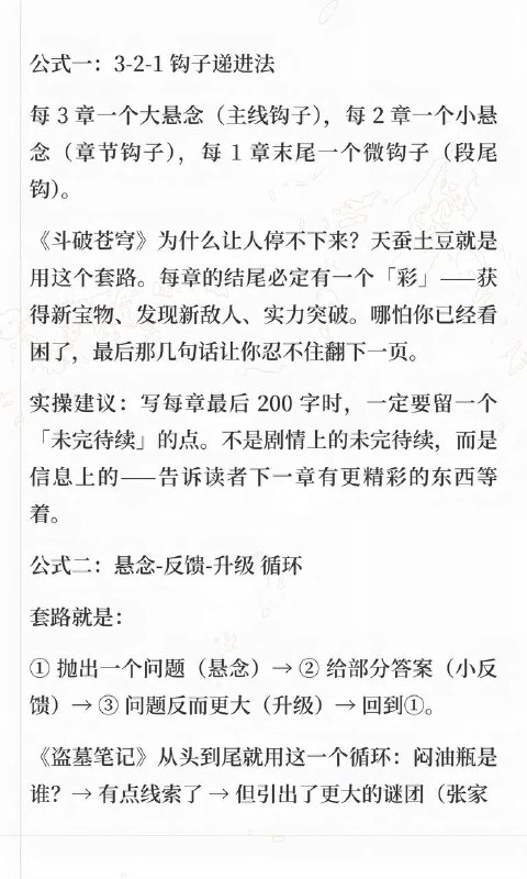 六大钩子技巧