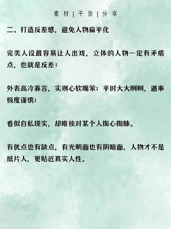 人物形象