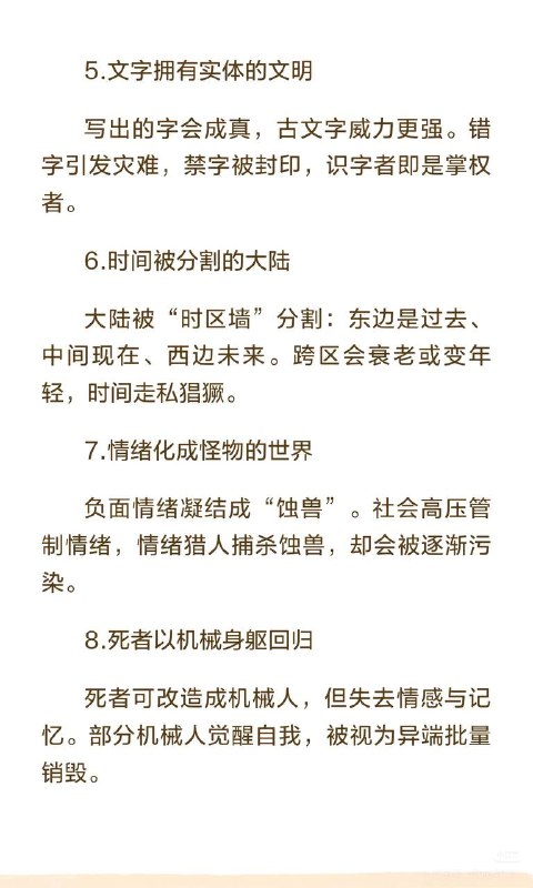世界观