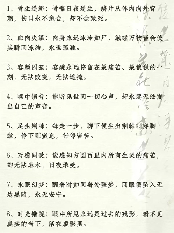 罕见神罚