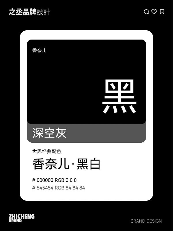 色卡