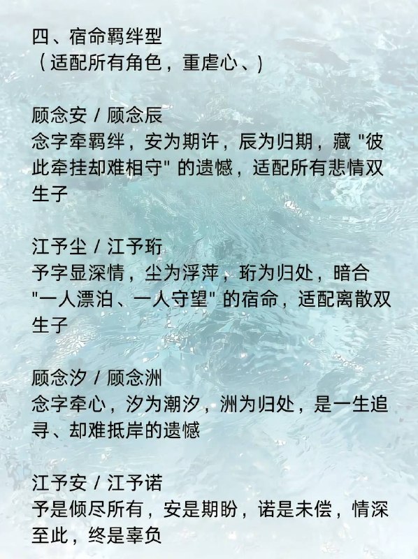 双生名字