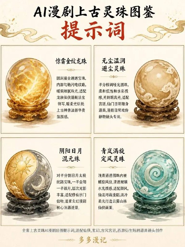 法宝